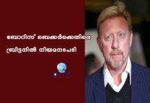 ബോറിസ് ബെക്കർക്കെതിരെ ബ്രിട്ടനിൽ നിയമനടപടി