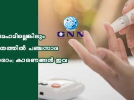 പ്രമേഹമില്ലെങ്കിലും രക്തത്തില് പഞ്ചസാര ഉയരാം; കാരണങ്ങള് ഇവ