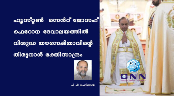 ഹൂസ്റ്റൺ സെൻറ് ജോസഫ് ഫെറോന ദേവാലയത്തിൽ വിശുദ്ധ യൗസേപ്പിതാവിന്റെ തിരുനാൾ ഭക്തിസാന്ദ്രം