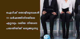 เดเดฑเดฟเดทเต เดคเตเดดเดฟเดฒเตเดเดฎเดเตพ 15 เดตเตผเดทเดคเตเดคเดฟเดจเดฟเดเดฏเดฟเดฒเต เดเดฑเตเดฑเดตเตเด เดตเดฒเดฟเดฏ เดจเดฟเดฏเดฎเดจ เดชเดฆเตเดงเดคเดฟเดฏเตเดเตเดเต เดเดฐเตเดเตเดเตเดจเตเดจเต