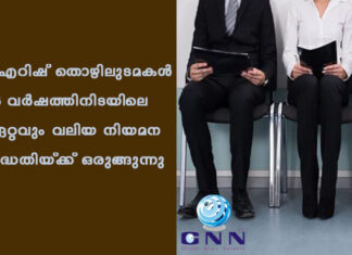 ഐറിഷ് തൊഴിലുടമകൾ 15 വർഷത്തിനിടയിലെ ഏറ്റവും വലിയ നിയമന പദ്ധതിയ്ക്ക് ഒരുങ്ങുന്നു