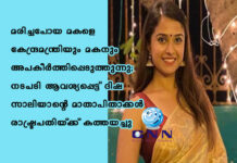 മരിച്ചുപോയ മകളെ കേന്ദ്രമന്ത്രിയും മകനും അപകീർത്തിപ്പെടുത്തുന്നു; നടപടി ആവശ്യപ്പെട്ട് ദിഷ സാലിയാന്റെ മാതാപിതാക്കൾ രാഷ്ട്രപതിയ്ക്ക് കത്തയച്ചു
