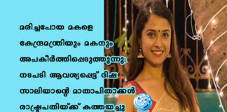 เดฎเดฐเดฟเดเตเดเตเดชเตเดฏ เดฎเดเดณเต เดเตเดจเตเดฆเตเดฐเดฎเดจเตเดคเตเดฐเดฟเดฏเตเด เดฎเดเดจเตเด เด
เดชเดเตเตผเดคเตเดคเดฟเดชเตเดชเตเดเตเดคเตเดคเตเดจเตเดจเต; เดจเดเดชเดเดฟ เดเดตเดถเตเดฏเดชเตเดชเตเดเตเดเต เดฆเดฟเดท เดธเดพเดฒเดฟเดฏเดพเดจเตเดฑเต เดฎเดพเดคเดพเดชเดฟเดคเดพเดเตเดเตพ เดฐเดพเดทเตเดเตเดฐเดชเดคเดฟเดฏเตเดเตเดเต เดเดคเตเดคเดฏเดเตเดเต