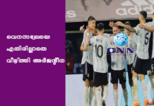 വെനസ്വേലയെ എതിരില്ലാതെ വീഴ്ത്തി അർജന്റീന