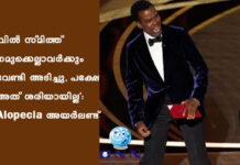 ‘വിൽ സ്മിത്ത് നമുക്കെല്ലാവർക്കും വേണ്ടി അടിച്ചു, പക്ഷേ അത് ശരിയായില്ല’: Alopecia അയർലണ്ട്