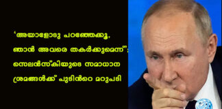 ‘เด
เดฏเดพเดณเตเดเต เดชเดฑเดเตเดเตเดเตเดเต, เดเดพเดจเตโ เด
เดตเดฐเต เดคเดเดฐเตโเดเตเดเตเดฎเตเดจเตเดจเต’; เดธเตเดฒเดจเตโเดธเตโเดเดฟเดฏเตเดเต เดธเดฎเดพเดงเดพเดจ เดถเตเดฐเดฎเดเตเดเดณเตโเดเตเดเต เดชเตเดเดฟเตปเดฑเต เดฎเดฑเตเดชเดเดฟ