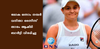 เดฒเตเด เดเดจเตเดจเดพเด เดจเดฎเตเดชเดฐเตโ เดตเดจเดฟเดคเดพ เดเตเดจเตเดจเตเดธเต เดคเดพเดฐเด เดเดทเตเดฒเดฟ เดฌเดพเดฐเตโเดเตเดเดฟ เดตเดฟเดฐเดฎเดฟเดเตเดเต