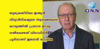 เดฏเตเดเตเดฐเตเดฏเตเดจเดฟเดฒเต เดเดจเตเดคเตเดฏเตป เดตเดฟเดฆเตเดฏเดพเตผเดฅเดฟเดเดณเตเดเต เดธเตเดฐเดเตเดทเดฏเตเดเต เดเดพเดฐเตเดฏเดคเตเดคเดฟเตฝ เดชเตเดฐเดงเดพเดจ เดเดฑเดชเตเดชเต เดจเตฝเดเตเดฃเตเดเดคเต เดตเตเดฒเดพเดกเดฟเดฎเดฟเตผ เดชเตเดเดฟเดจเดพเดฃเต: เดเดเตเตผ เดชเตเดฒเดฟเด