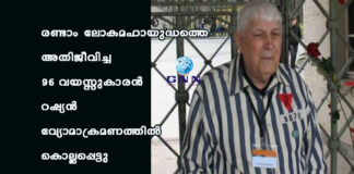 เดฐเดฃเตเดเดพเด เดฒเตเดเดฎเดนเดพเดฏเตเดฆเตเดงเดคเตเดคเต เด
เดคเดฟเดเตเดตเดฟเดเตเด 96 เดตเดฏเดธเตเดธเตเดเดพเดฐเตป เดฑเดทเตเดฏเตป เดตเตเดฏเตเดฎเดพเดเตเดฐเดฎเดฃเดคเตเดคเดฟเตฝ เดเตเดฒเตเดฒเดชเตเดชเตเดเตเดเต