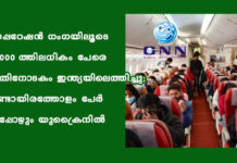 ഓപ്പറേഷൻ ഗംഗയിലൂടെ 12000 ത്തിലധികം പേരെ ഇതിനോടകം ഇന്ത്യയിലെത്തിച്ചു; രണ്ടായിരത്തോളം പേർ ഇപ്പോഴും യുക്രൈനിൽ