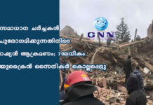 സമാധാന ചര്ച്ചകള് പുരോഗമിക്കുന്നതിനിടെ റഷ്യന് ആക്രമണം; 70ലധികം യുക്രൈന് സൈനികര് കൊല്ലപ്പെട്ടു