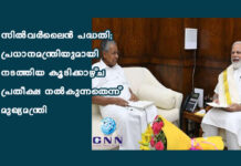 സിൽവർലൈൻ പദ്ധതി; പ്രധാനമന്ത്രിയുമായി നടത്തിയ കൂടിക്കാഴ്ച പ്രതീക്ഷ നൽകുന്നതെന്ന് മുഖ്യമന്ത്രി