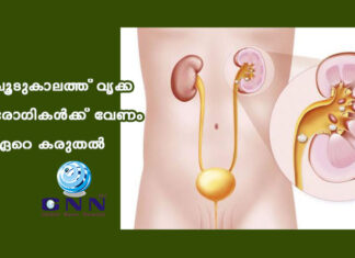 ചൂടുകാലത്ത് വൃക്ക രോഗികൾക്ക് വേണം ഏറെ കരുതൽ