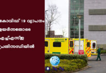 കോവിഡ് -19 വ്യാപനം ഉയർന്നതോടെ എച്ച്എസ്ഇ പ്രതിസന്ധിയിൽ