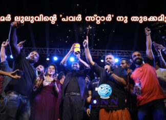 ഒമർ ലുലുവിൻ്റെ ‘പവർ സ്റ്റാർ’ നു തുടക്കമിട്ടു