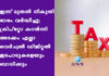 ഇന്ന് മുതൽ നികുതി ഭാരം വർദ്ധിച്ചു; ക്രിപ്റ്റോ കറൻസി അടക്കം എല്ലാ വെർച്വൽ ഡിജിറ്റൽ ഇടപാടുകളെയും ബാധിക്കും