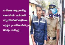 നടിയെ ആക്രമിച്ച കേസിൽ പൾസർ സുനിയ്ക്ക് ഒഴികെ എല്ലാ പ്രതികൾക്കും ജാമ്യം ലഭിച്ചു