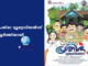പ്രതിഭാ ട്യൂട്ടോറിയൽസ് പൂർത്തിയായി