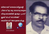 ബിനോയ് സെബാസ്റ്റ്യന്റെ പിതാവ് ഇ യു ദേവസ്യായുടെ നിര്യാണത്തിൽ ഇന്ത്യാ പ്രസ് ക്ലബ് ഓഫ് നോർത്ത് ടെക്സാസ് അനുശോചിച്ചു
