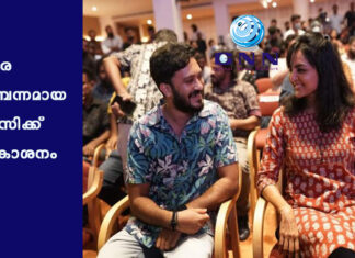 താര സമ്പന്നമായ മ്യൂസിക്ക് പ്രകാശനം