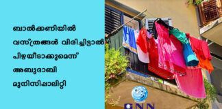 เดฌเดพเตฝเดเตเดเดฃเดฟเดฏเดฟเตฝ เดตเดธเตเดคเตเดฐเดเตเดเตพ เดตเดฟเดฐเดฟเดเตเดเดฟเดเตเดเดพเตฝ เดชเดฟเดดเดฏเตเดเดพเดเตเดเตเดฎเตเดจเตเดจเต เด
เดฌเตเดฆเดพเดฌเดฟ เดฎเตเดจเดฟเดธเดฟเดชเตเดชเดพเดฒเดฟเดฑเตเดฑเดฟ