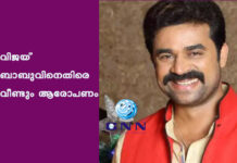 വിജയ് ബാബുവിനെതിരെ വീണ്ടും ആരോപണം