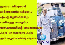 ഉത്രാടം തിരുനാൾ മാർത്താണ്ഡവർമയും എം.എ.യൂസഫലിയും തമ്മിലുള്ള അപൂർവ സൗഹൃദത്തിന്റെ അടയാളമായ കാൻ 42 ബെൻസ് കാർ ഇനി യൂസഫലിക്കു സ്വന്തം