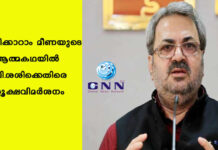 ടിക്കാറാം മീണയുടെ ആത്മകഥയിൽ പി.ശശിക്കെതിരെ രൂക്ഷവിമർശനം