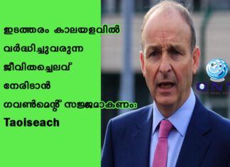 ഇടത്തരം കാലയളവിൽ വർദ്ധിച്ചുവരുന്ന ജീവിതച്ചെലവ് നേരിടാൻ ഗവൺമെന്റ് സജ്ജമാകണം: Taoiseach