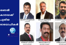 തണൽ കാനഡക്ക് പുതിയ ഭാരവാഹികൾ