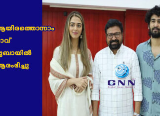 ആയിരത്തൊന്നാം രാവ് ദുബായിൽ ആരംഭിച്ചു