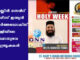 ഡബ്ലിൻ സെൻറ് മേരീസ് ഇന്ത്യൻ ഓർത്തഡോക്സ് പള്ളിയിലെ പീഢാനുഭവ ശുശ്രൂഷകൾ
