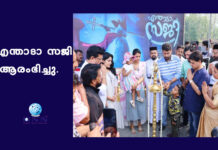 എന്താടാ സജി ആരംഭിച്ചു.