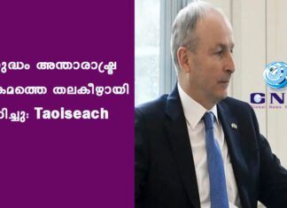 เดฏเตเดฆเตเดงเด เด
เดจเตเดคเดพเดฐเดพเดทเตเดเตเดฐ เดเตเดฐเดฎเดคเตเดคเต เดคเดฒเดเตเดดเดพเดฏเดฟ เดฎเดฑเดฟเดเตเดเต: Taoiseach