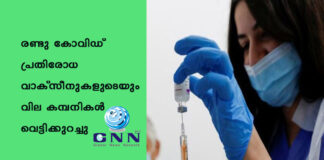 เดฐเดฃเตเดเต เดเตเดตเดฟเดกเต เดชเตเดฐเดคเดฟเดฐเตเดง เดตเดพเดเตเดธเตเดจเตเดเดณเตเดเตเดฏเตเด เดตเดฟเดฒ เดเดฎเตเดชเดจเดฟเดเตพ เดตเตเดเตเดเดฟเดเตเดเตเดฑเดเตเดเต