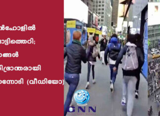 เดฎเดพเตปเดนเตเดณเดฟเตฝ เดชเตเดเตเดเดฟเดคเตเดคเตเดฑเดฟ; เดเดจเดเตเดเตพ เดชเดฐเดฟเดญเตเดฐเดพเดจเตเดคเดฐเดพเดฏเดฟ เดญเดฏเดจเตเดจเตเดเดฟ (เดตเตเดกเดฟเดฏเต)