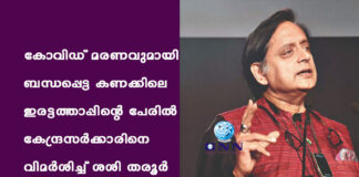 เดเตเดตเดฟเดกเต เดฎเดฐเดฃเดตเตเดฎเดพเดฏเดฟ เดฌเดจเตเดงเดชเตเดชเตเดเตเด เดเดฃเดเตเดเดฟเดฒเต เดเดฐเดเตเดเดคเตเดคเดพเดชเตเดชเดฟเดจเตเดฑเต เดชเตเดฐเดฟเตฝ เดเตเดจเตเดฆเตเดฐเดธเตผเดเตเดเดพเดฐเดฟเดจเต เดตเดฟเดฎเตผเดถเดฟเดเตเดเต เดถเดถเดฟ เดคเดฐเตเตผ