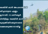 കേബിള് കാര് അപകടത്തില് മരിച്ചവരുടെ എണ്ണം മൂന്നായി; 35 മണിക്കൂർ പിന്നിട്ടിട്ടും കേബിള് കാറില് കുടുങ്ങിക്കിടക്കുന്നവരെ രക്ഷപ്പെടുത്താനായില്ല