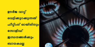 ഊർജ വാറ്റ് വെട്ടിക്കുറക്കുന്നത് ഹീറ്റിംഗ് ഓയിലിനും സോളിഡ് ഇന്ധനങ്ങൾക്കും ബാധകമല്ല