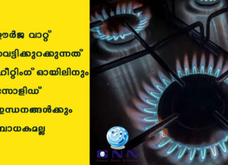ഊർജ വാറ്റ് വെട്ടിക്കുറക്കുന്നത് ഹീറ്റിംഗ് ഓയിലിനും സോളിഡ് ഇന്ധനങ്ങൾക്കും ബാധകമല്ല