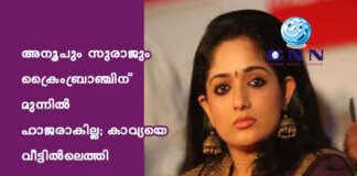 അനൂപും സുരാജും ക്രൈംബ്രാഞ്ചിന് മുന്നില് ഹാജരാകില്ല; കാവ്യയെ വീട്ടില്ലെത്തി ചോദ്യം ചെയ്യും