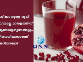 കഴിക്കാനുള്ള രുചി മാത്രമല്ല മാതളത്തിന് ആരോഗ്യഗുണങ്ങളും നിരവധിയാണെന്ന് അറിയാമോ?