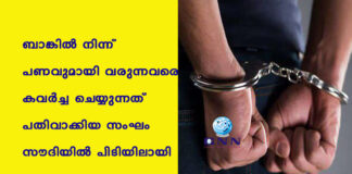 เดฌเดพเดเตเดเดฟเดฒเตโ เดจเดฟเดจเตเดจเต เดชเดฃเดตเตเดฎเดพเดฏเดฟ เดตเดฐเตเดจเตเดจเดตเดฐเต เดเดตเดฐเตโเดเตเด เดเตเดฏเตเดฏเตเดจเตเดจเดคเต เดชเดคเดฟเดตเดพเดเตเดเดฟเดฏ เดธเดเดเด เดธเตเดฆเดฟเดฏเดฟเดฒเตโ เดชเดฟเดเดฟเดฏเดฟเดฒเดพเดฏเดฟ