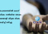 ചെന്നൈയില് മകന് വിഷം നല്കിയ ശേഷം മലയാളി വീട്ടമ്മ വിഷം കഴിച്ച് മരിച്ചു