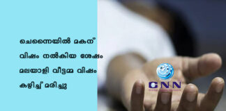 เดเตเดจเตเดจเตเดฏเดฟเดฒเตโ เดฎเดเดจเต เดตเดฟเดทเด เดจเดฒเตโเดเดฟเดฏ เดถเตเดทเด เดฎเดฒเดฏเดพเดณเดฟ เดตเตเดเตเดเดฎเตเดฎ เดตเดฟเดทเด เดเดดเดฟเดเตเดเต เดฎเดฐเดฟเดเตเดเต