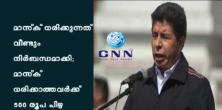 കുട്ടികളെ ബലാത്സംഗം ചെയ്യുന്നവരെ രാസ വന്ധ്യംകരണത്തിന് വിധേയമാക്കും; കടുത്ത നടപടിയുമായി പെറു
