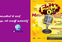 ഫൈൻഡ് മി ഔട്ട് – എം സി ടാലന്റ് കണ്ടസ്റ്റ്