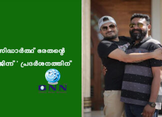 സിദ്ധാർത്ഥ് ഭരതൻ്റെ ജിന്ന് പ്രദർശനത്തിന്
