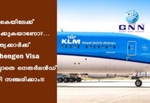 യുകെയിലേക്ക് പറക്കുകയാണോ?… ഇന്ത്യക്കാർക്ക് Schengen Visa ഇല്ലാതെ നെതർലൻഡ് വഴി സഞ്ചരിക്കാം!!!