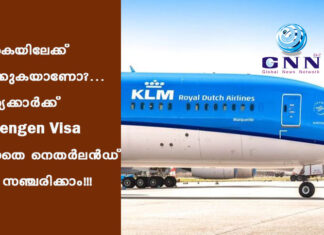 യുകെയിലേക്ക് പറക്കുകയാണോ?… ഇന്ത്യക്കാർക്ക് Schengen Visa ഇല്ലാതെ നെതർലൻഡ് വഴി സഞ്ചരിക്കാം!!!